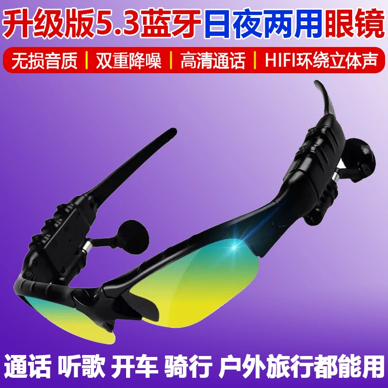 新款5.3蓝牙眼镜3D立体声智能偏光太阳镜无线耳机司机防远光墨镜