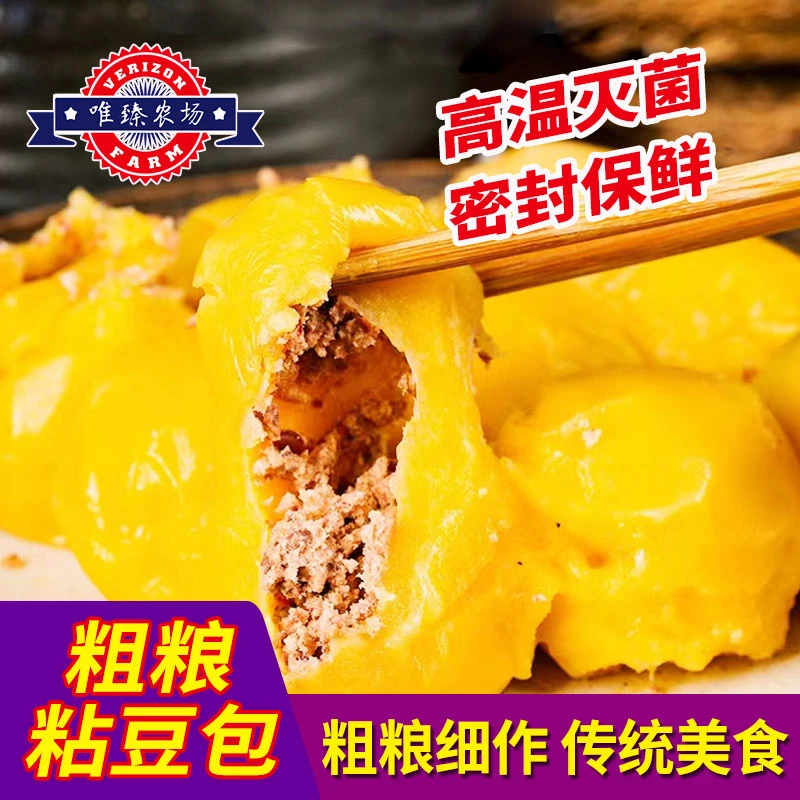 粘豆包 东北特产粘豆包 粗粮粘豆包 唯臻农场粘豆包