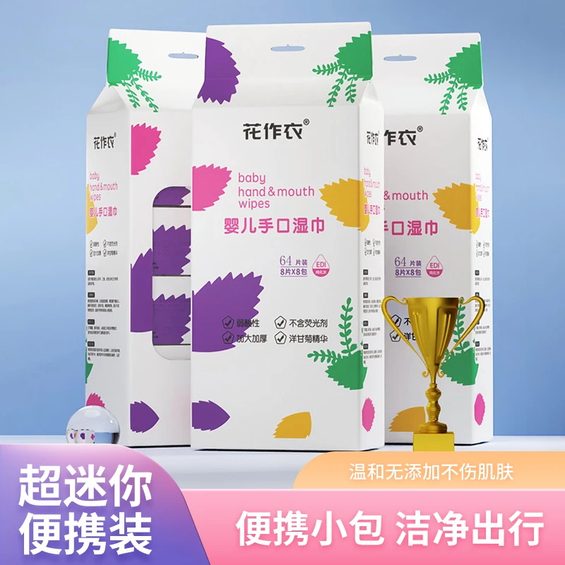 【维拉专属】婴儿手口湿巾3提24包纯水迷你棉柔湿巾便携加厚随身装