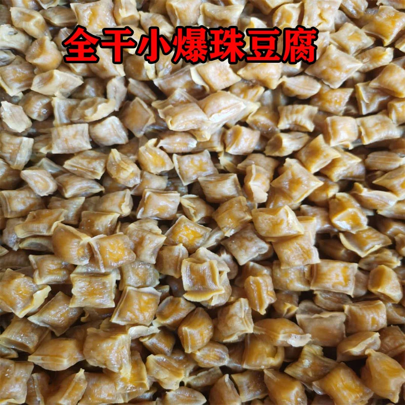 （强烈推荐）云南特产建水石屏爆米花豆腐干100个油炸酥脆零食包