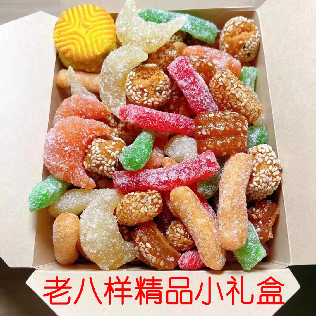 （强烈推荐）河南特产老式果子传统糕点礼品点心怀旧零食过年送长
