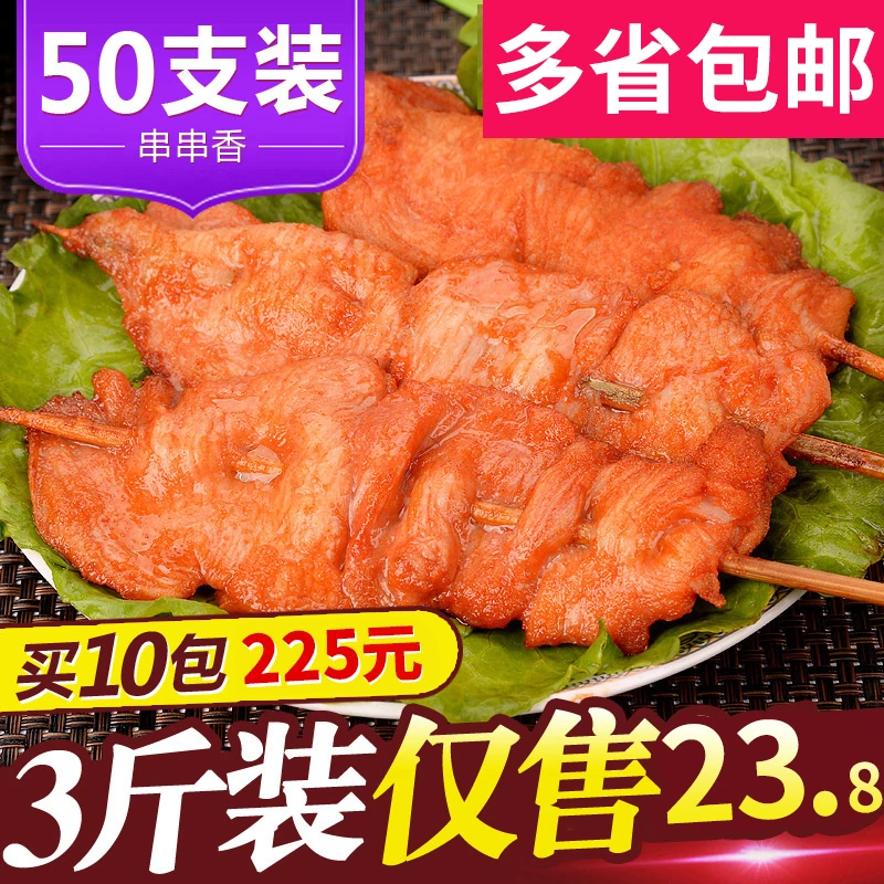 (爆品推荐)美伏里脊肉串串香里脊肉手抓饼肉串烤肉串炸鸡肉串50串