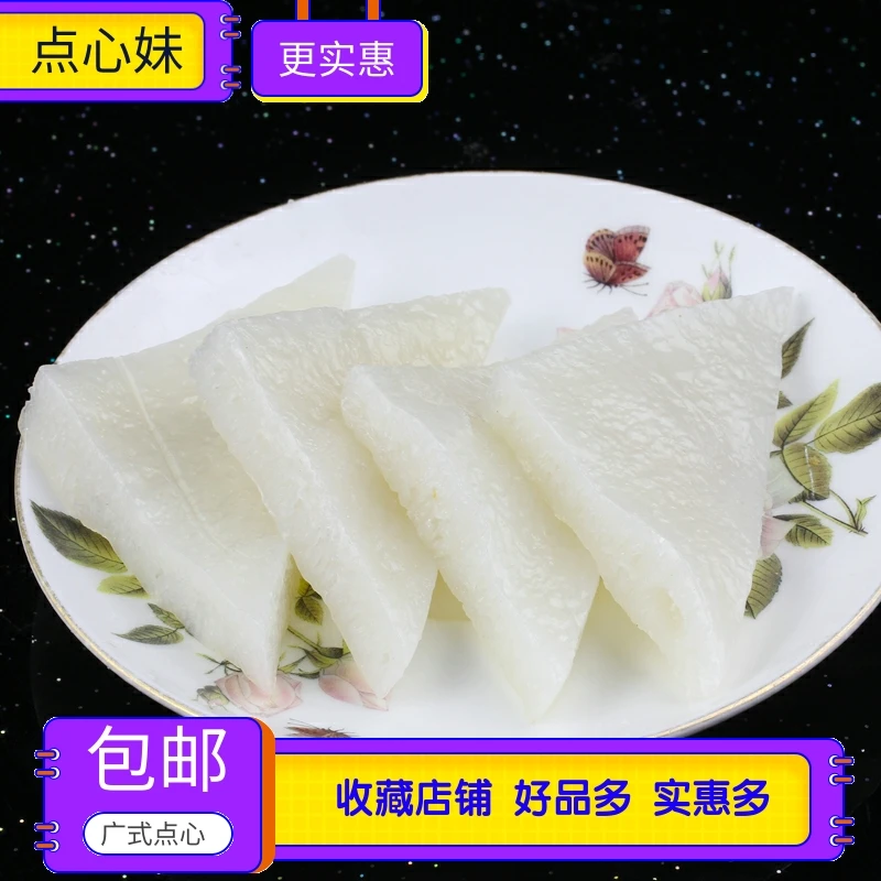 （强烈推荐）白糖伦教糕 佛山非遗顺德特产糕点发糕米糕加热速食