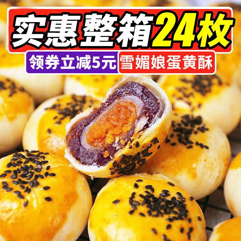 (强烈推荐)半升岛咸蛋黄酥雪媚娘早餐面包整箱网红零食小吃休闲