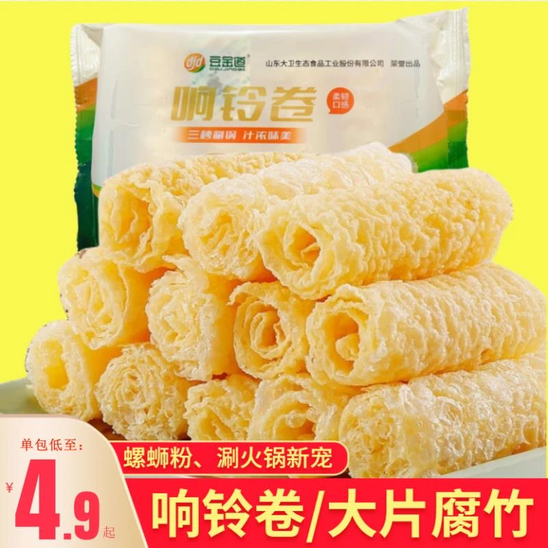 （强烈推荐）豆金道响铃卷油炸腐竹豆皮卷螺蛳粉麻辣烫火锅食材干