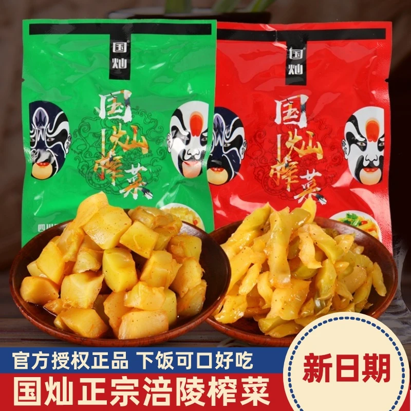 （强烈推荐）国灿榨菜整箱涪陵榨菜丝芯块餐饮即食小包装下饭咸菜