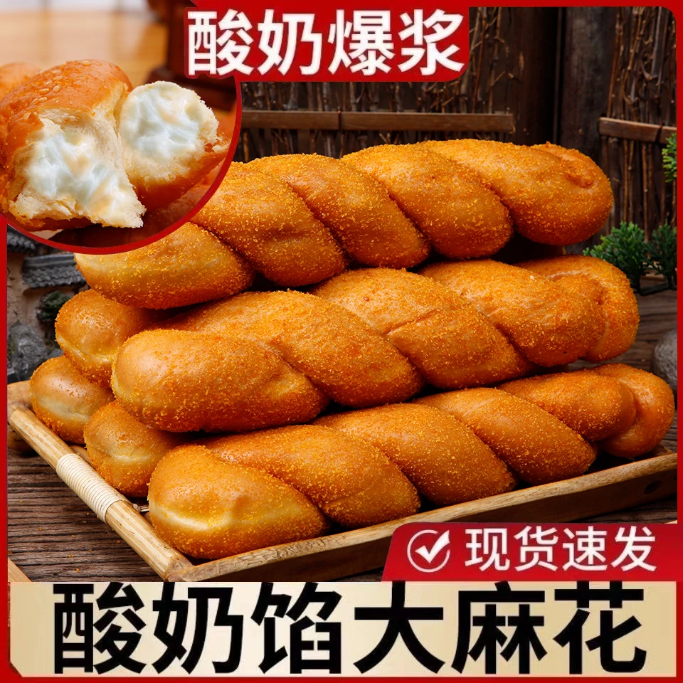 (爆品推荐)网红爆浆酸奶大软麻花豆沙夹心麻花面包老式零食糕点东