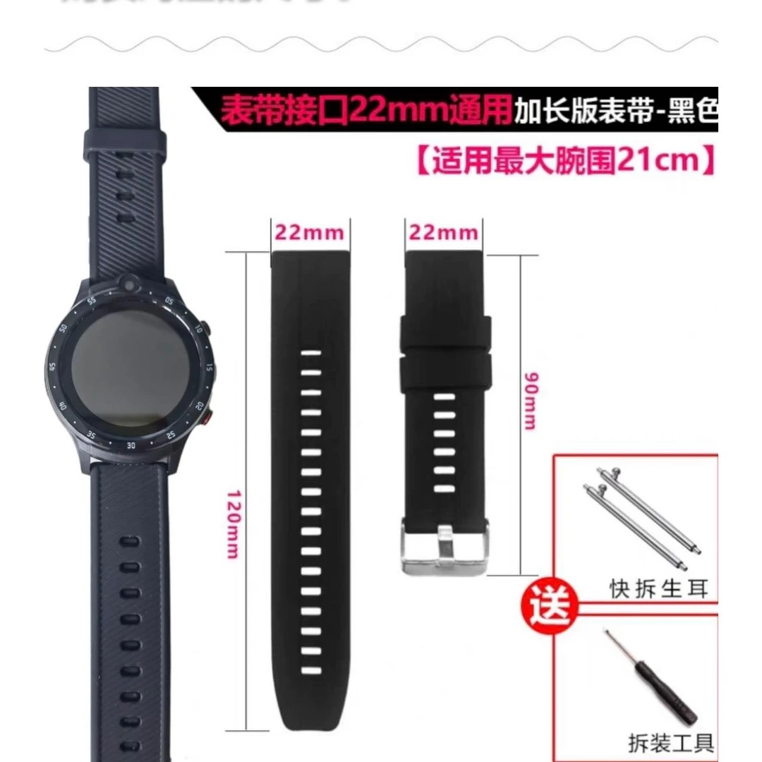 黑色表带儿童手表通用22mm/20mm/18mm/16mm接口硅胶表带爱天使Y33