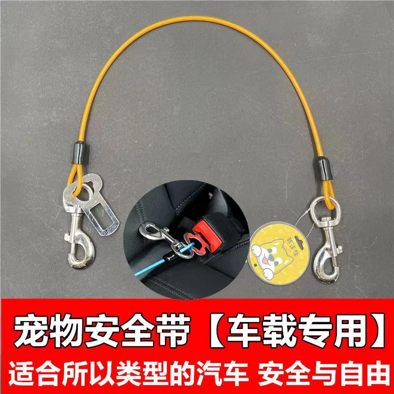 宠物安全带狗狗安全带车载牵引绳小型犬小狗汽车安全扣小中大型犬