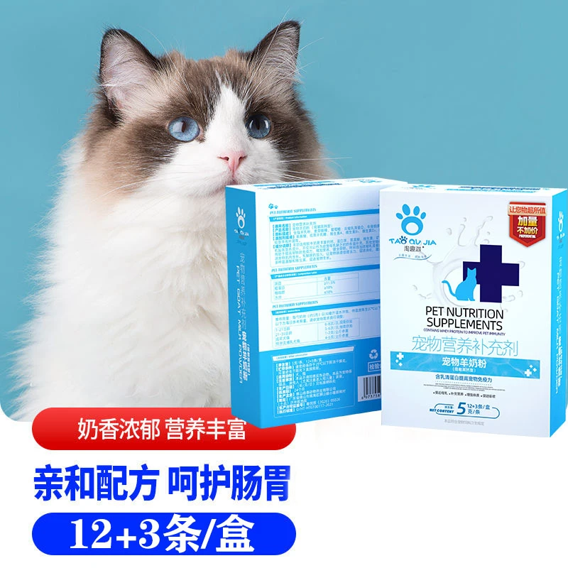 宠物专用羊奶粉宠物幼猫幼犬奶粉营养补充宠物羊奶粉