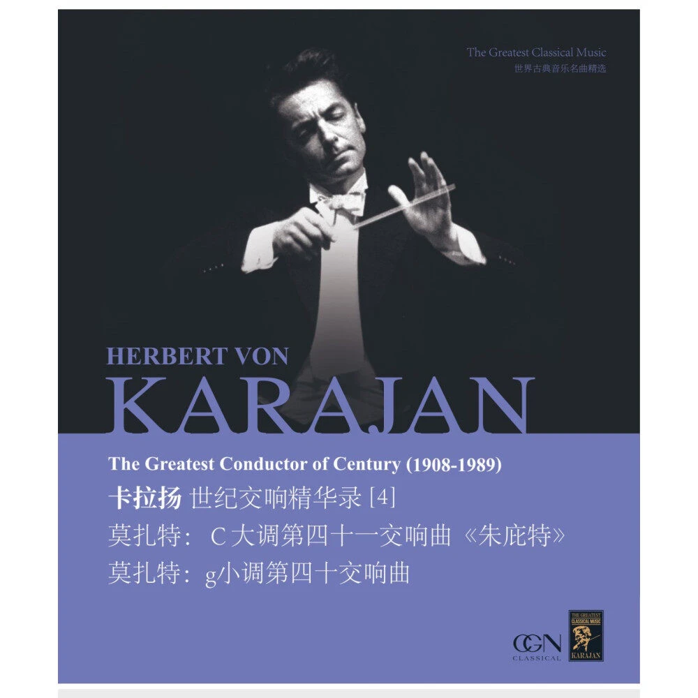 《卡拉扬世纪交响精华录4：莫扎特》12寸黑胶唱片LP 阿姆斯特丹