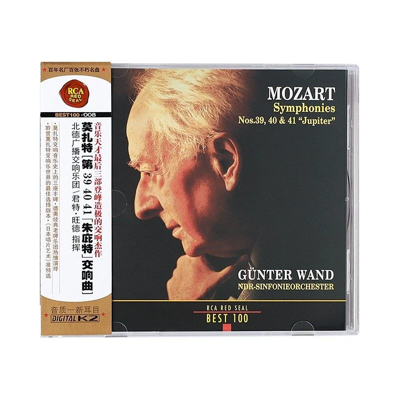 【BEST100君特旺德指挥】北德广播交响乐团/柏林爱乐乐团古典唱片