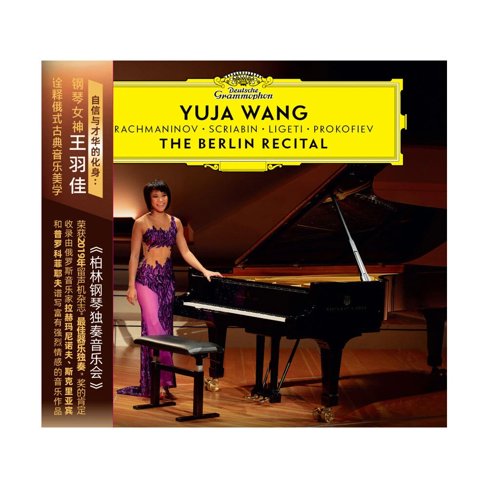 王羽佳Yuja Wang《柏林钢琴独奏音乐会 The Berlin Recital》CD