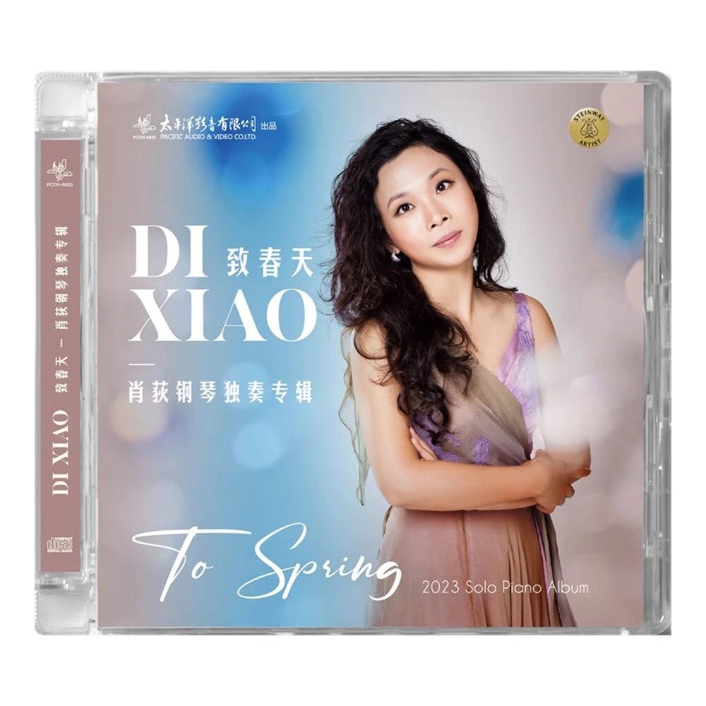 肖荻钢琴独奏专辑《致春天》CD 古典唱片 门德尔松：春之歌