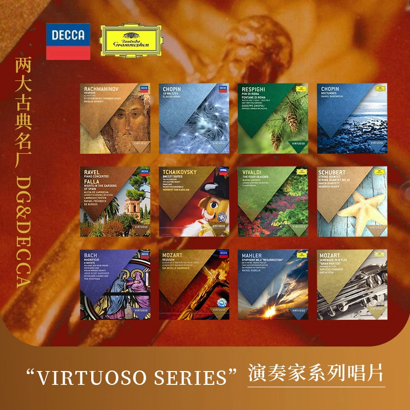 【合集】原装进口 DG&DECCA“Virtuoso Series”演奏家系列唱片CD专辑