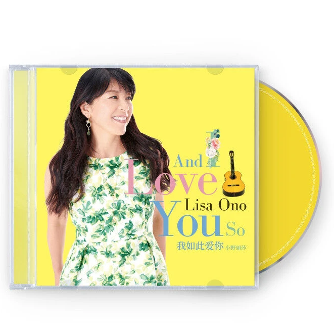 BossaNova女王小野丽莎《我如此爱你》CD 温暖人心的天籁之荧专辑