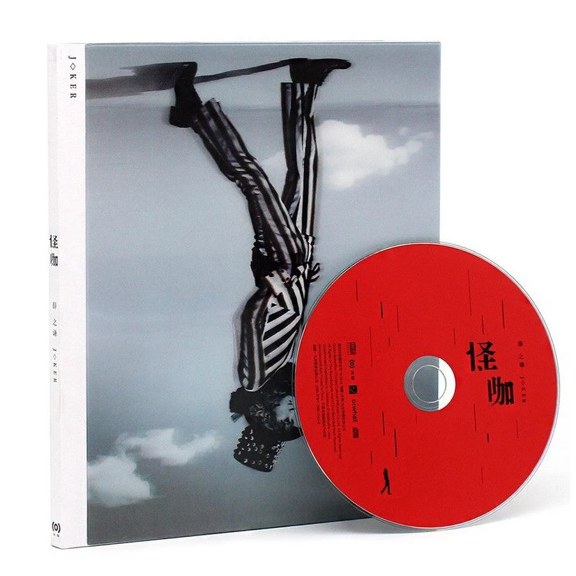 薛之谦《怪咖》CD+写真歌词本正版专辑唱片计销量 摩天大楼天份哑巴