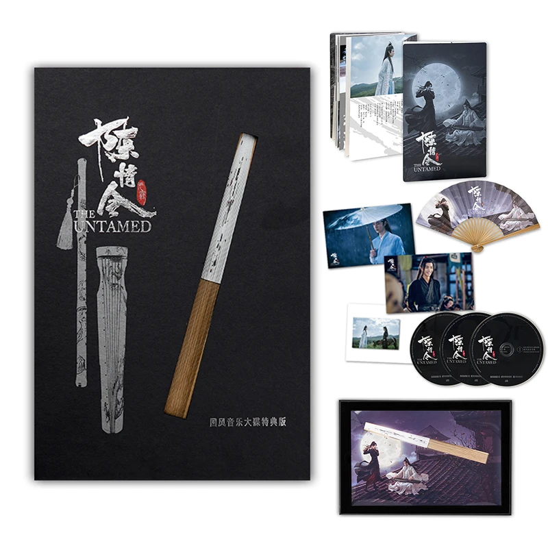 群星《陈情令国风音乐大碟特典版》3CD 肖战、王一博主演 无羁