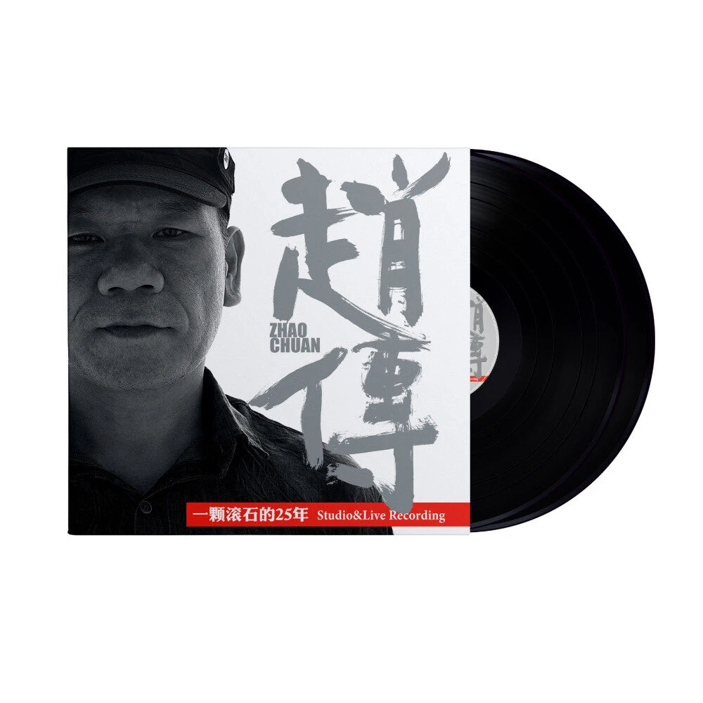 赵传《一颗滚石的25年》2LP黑胶唱片（再版）我是一只小小鸟