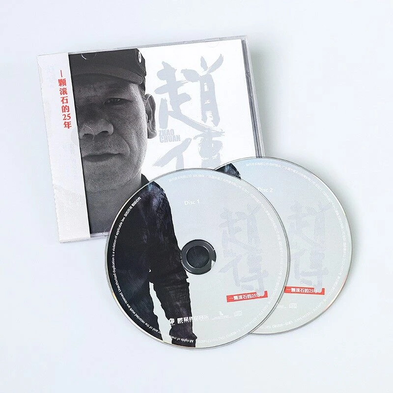 正版赵传一颗滚石的25年2CD实体专辑星外星赵传经典经典老歌cd
