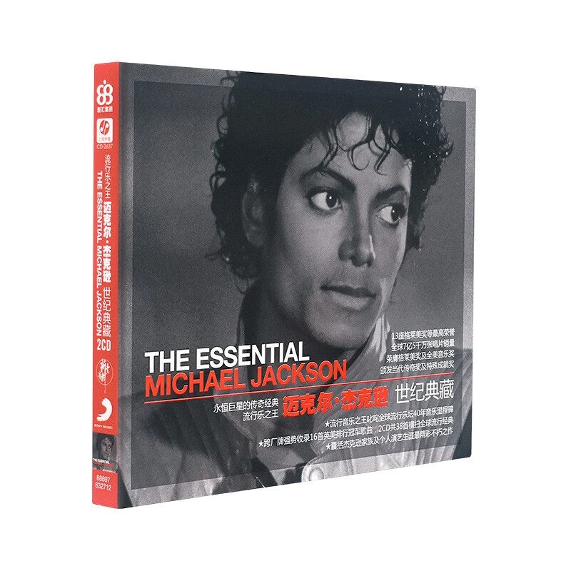 迈克尔·杰克逊《世纪典藏The Essential》绝赞版实体专辑经典歌曲cd