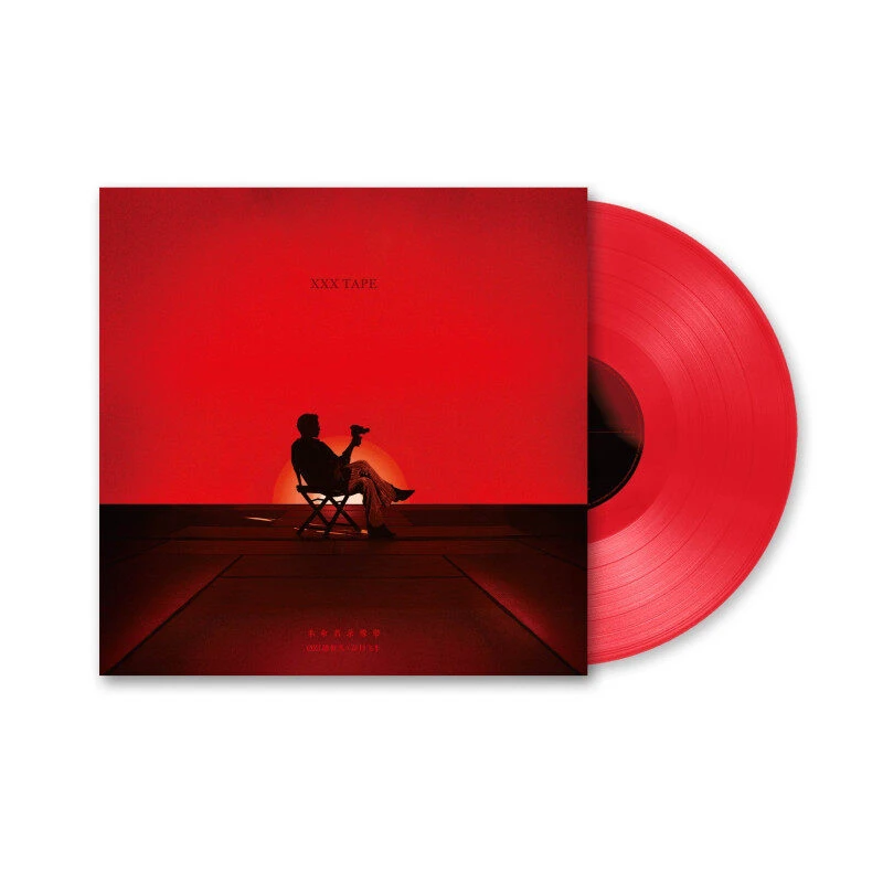 ØZI陈惟凡 x 落日飞车《XXX TAPE》实体唱片LP透明红胶