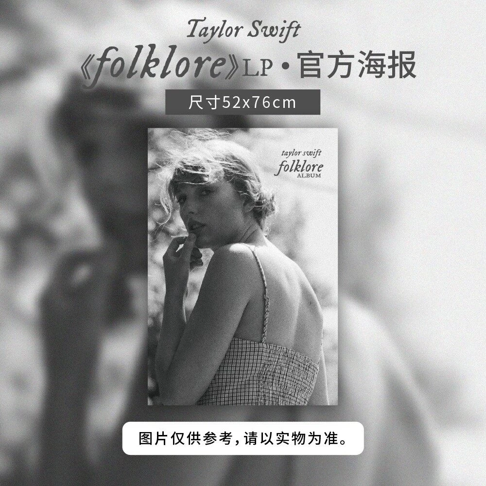 【赠品】泰勒·斯威夫特《民间故事》LP灰胶 官方海报+海报筒
