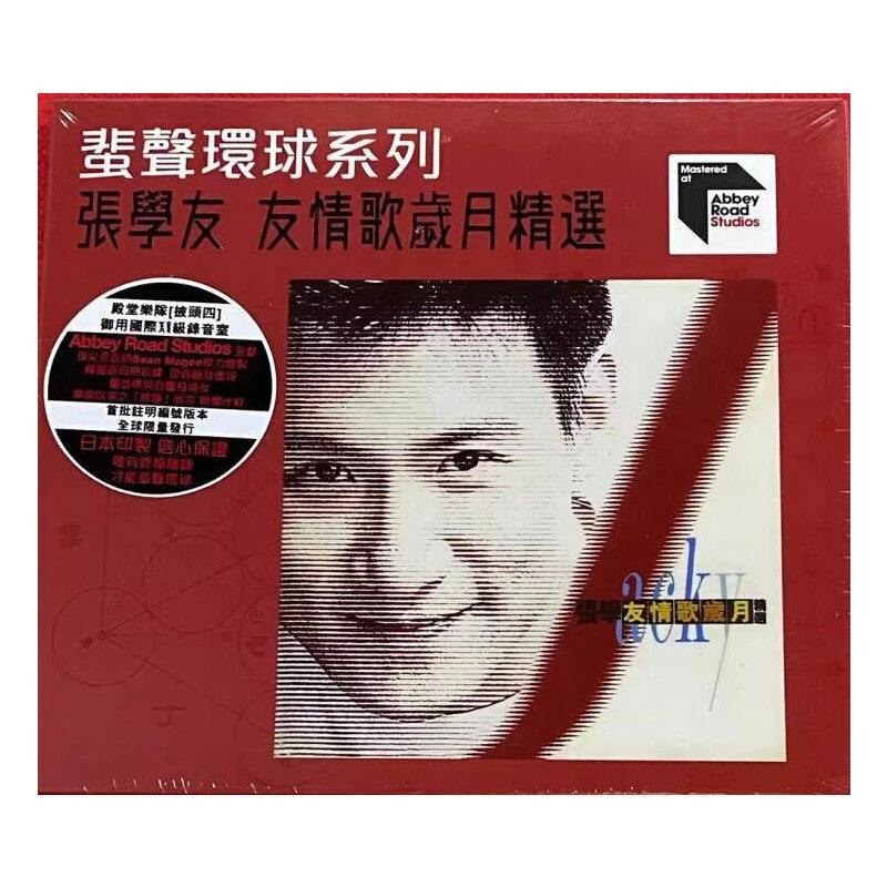 【原装进口】张学友《友情歌岁月精选》ARS日版CD专辑唱片 蜚声环球