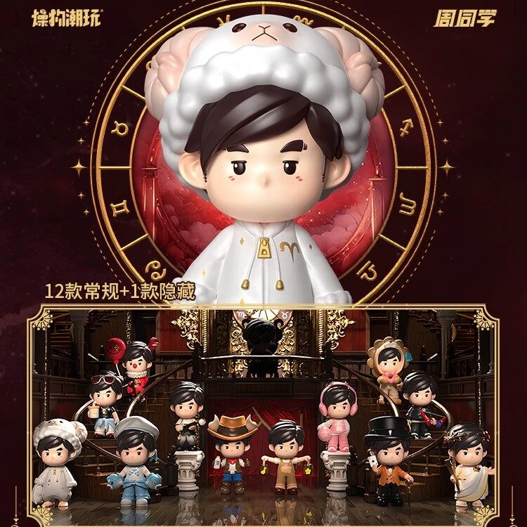 【正版授权】周同学十二星座盲盒（单盒款） 周杰伦官方二次元手办