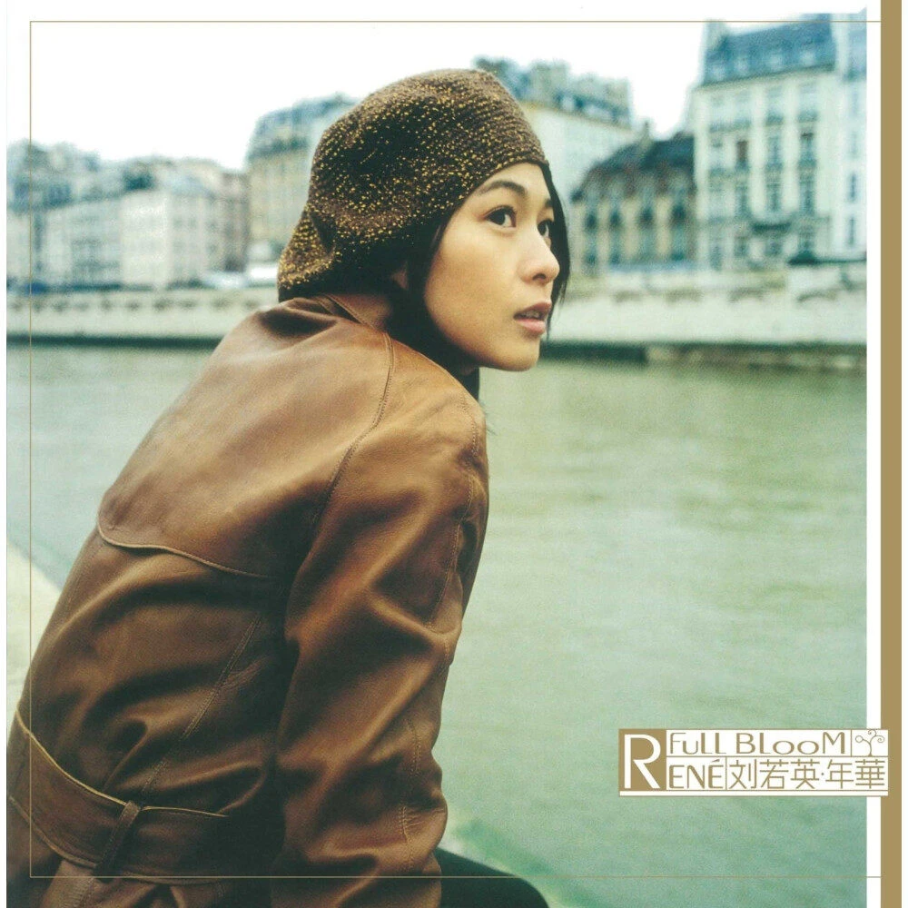 【原装进口】刘若英专辑《年华》台版LP黑胶唱片 华语流行正版专辑
