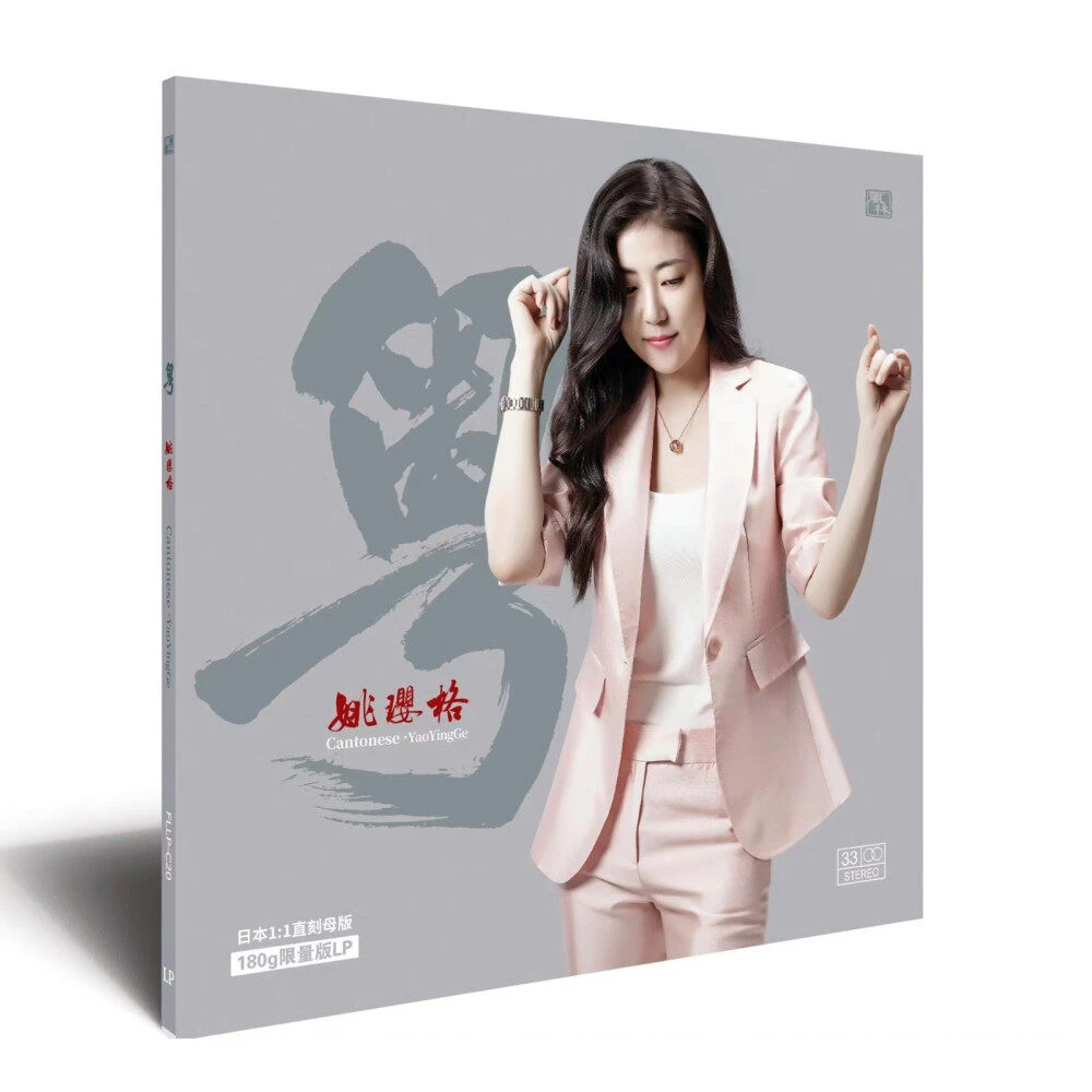 姚璎格《粤》LP黑胶唱片专辑 华语流行经典发行录音作品