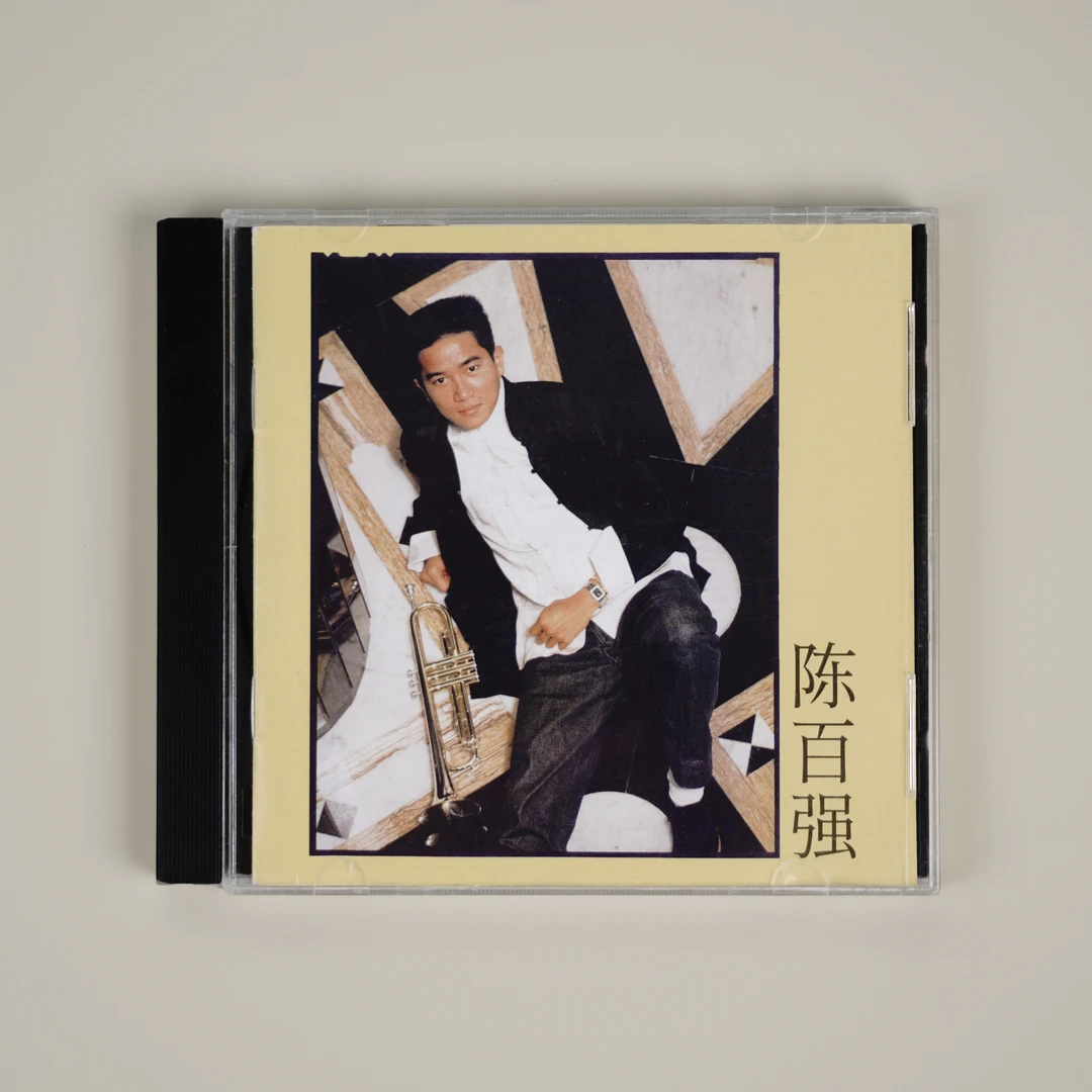 陈百强专辑《偏偏喜欢你》正版CD 相思河畔/不 老歌唱片车载cd碟片