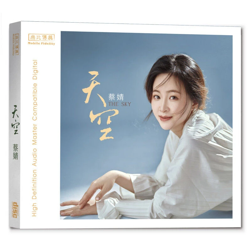 蔡婧《天空》纯银CD 南屏晚钟/船歌 发烧女声正版唱片专辑