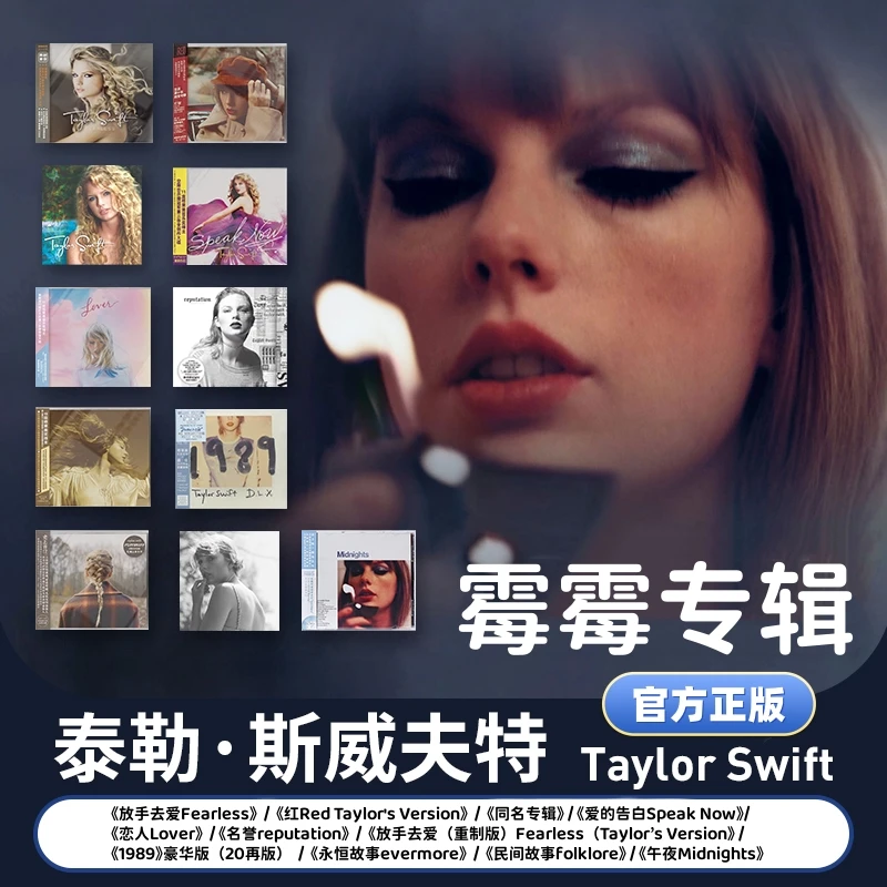 【CD合集】霉霉正版专辑泰勒斯威夫特Taylor欧美流行星外星唱片周边