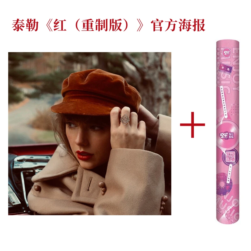 【赠品】泰勒·斯威夫特《红（重制版）》官方海报+海报筒