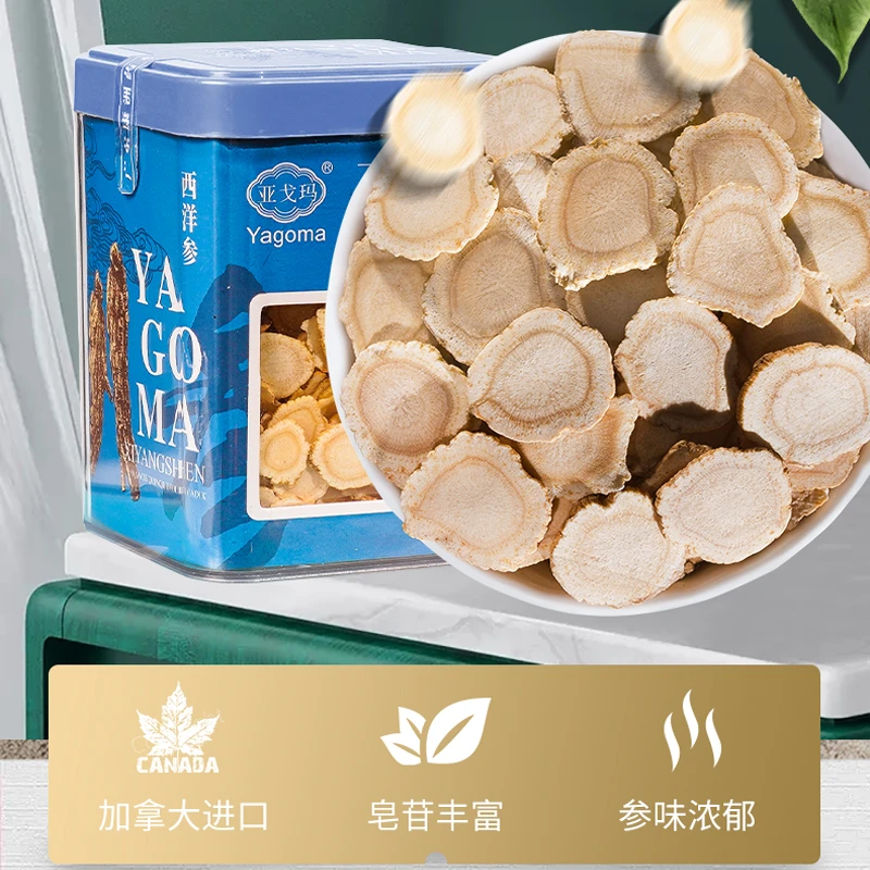 亚戈玛西洋参礼盒加拿大西洋参120g送长辈送父母佳品