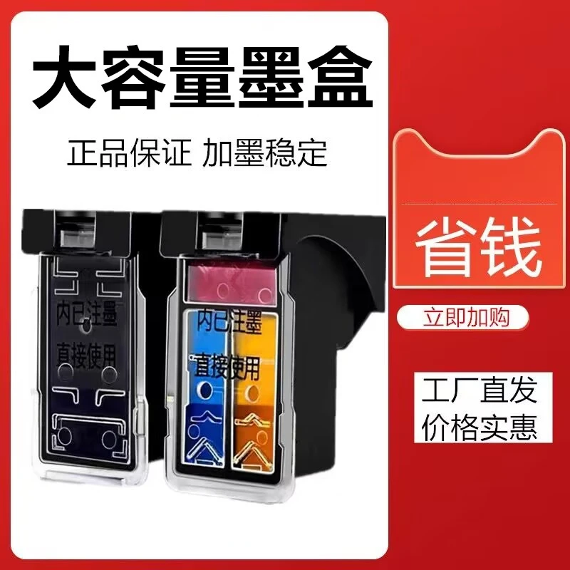 445墨盒446440441适用于可加墨黑白更换加大小型打印机连手机