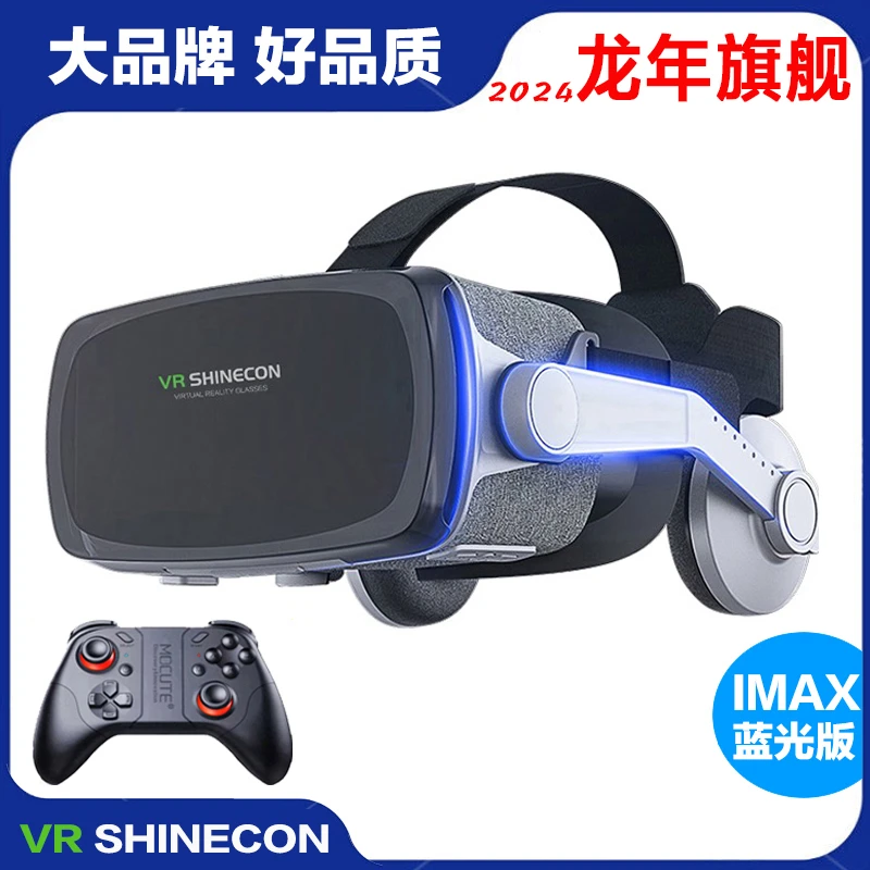 VRSHINECON新款皮革VR眼镜一体机3D家庭影院虚拟现实元宇宙vr游戏