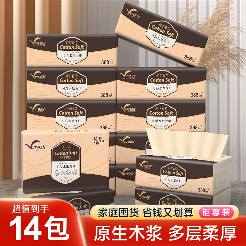 【7.99到手14包】鸥姿雅加量加厚大包装家用款棉柔可湿水抽纸