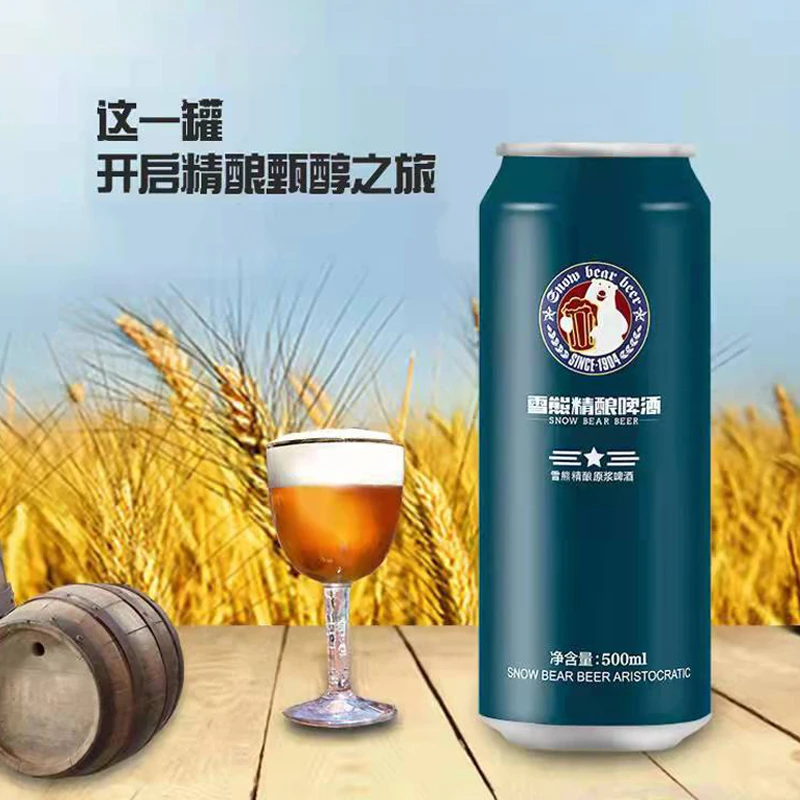 雪熊精酿哈尔滨酿造雪熊精酿原浆啤酒500ml*6罐持久经典发酵浓香