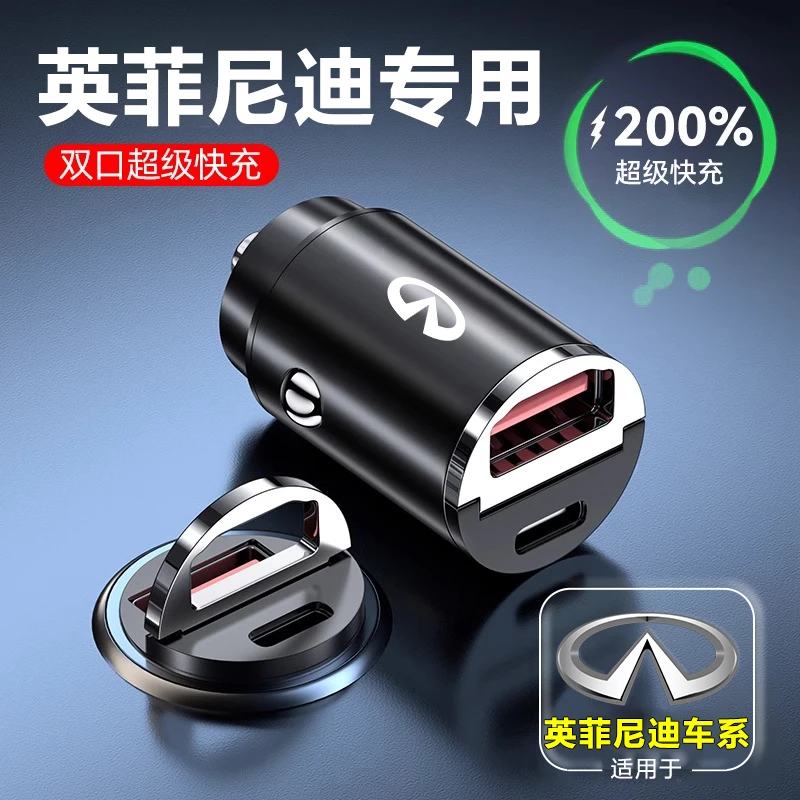 英菲尼迪Q50LQ70QX50QX60专用车载超级快充点烟器一拖三