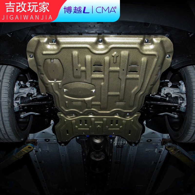 适用于吉利博越L专用发动机下护板底盘改装挡板防护盖装饰配件品l