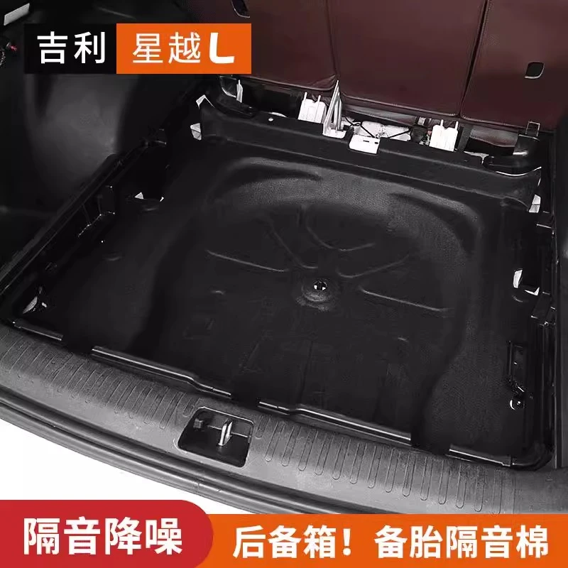适用吉利星越l专用后备箱隔音棉尾箱备胎减震降噪隔热棉改装配件