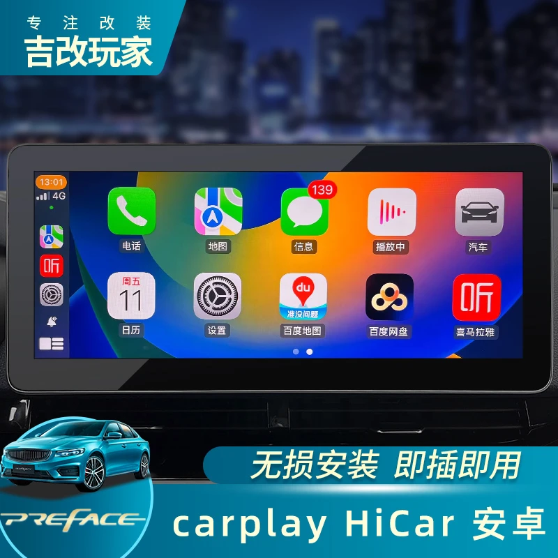 升级星瑞缤瑞COOL缤越COOL无线有线CarPlayHicar低延时盒子辅助