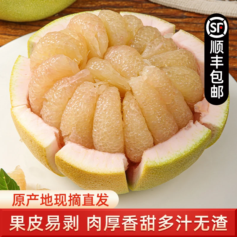 【顺丰助农】正宗度尾文旦柚老树新鲜采摘酸甜多汁皮厚4.5-9斤装