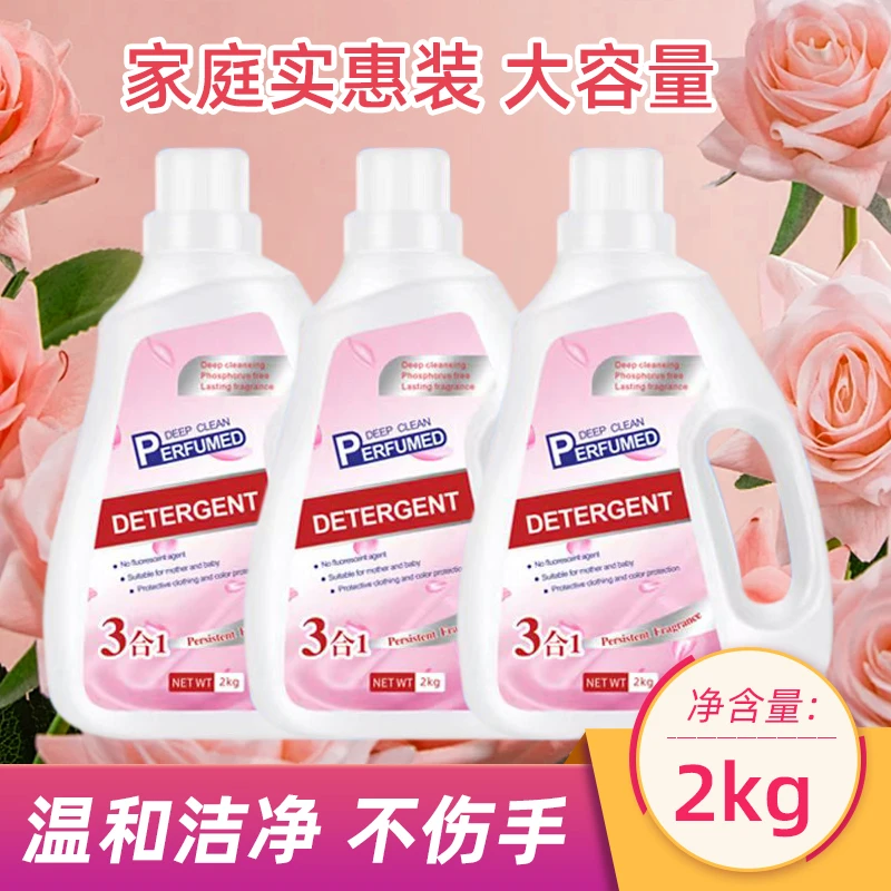 2.深层洁净护理拍一发三桶到手12斤香氛护色留香洗衣液