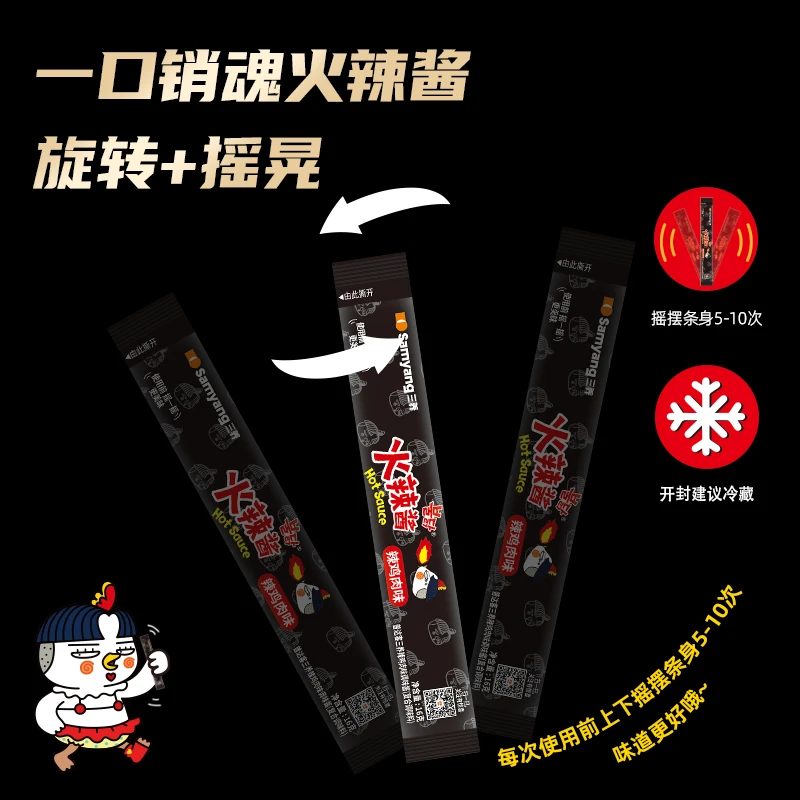 【条装】SAMYANG鲜香火辣酱韩国进口火鸡面酱料韩式辣酱拌面便携