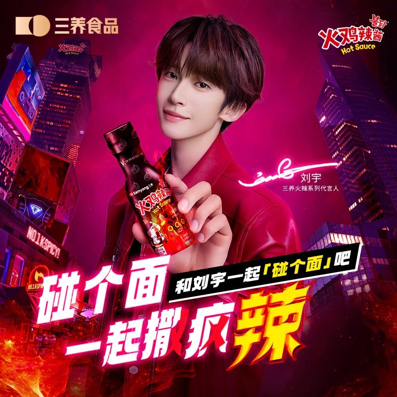 【刘宇同款】礼盒包装三养火鸡辣酱经典原味火鸡面礼盒限量周边50份