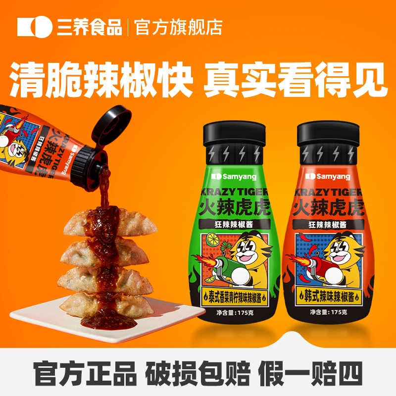 【三养火辣虎虎】韩国进口酱料颗粒韩式辣酱拌面下饭酱24年5月生产