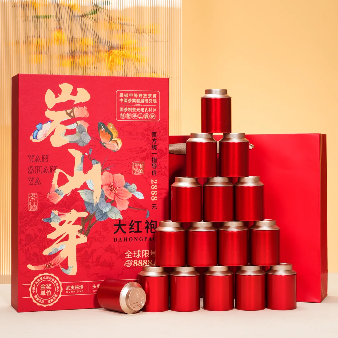 岩山芽红色掀盖16小罐大红袍-240g-1盒-袋